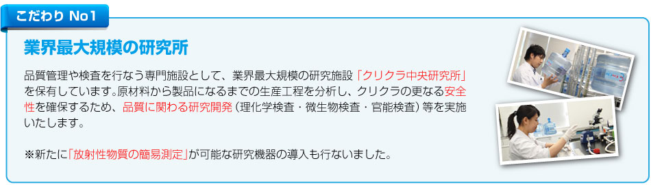 業界最大規模の研究所